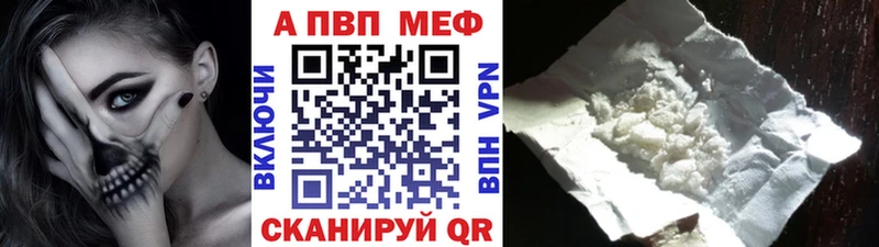 где купить наркоту  ссылка на мегу tor  Alfa_PVP Соль  Ревда 