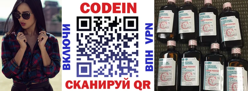 наркота  Ревда  Codein Purple Drank 